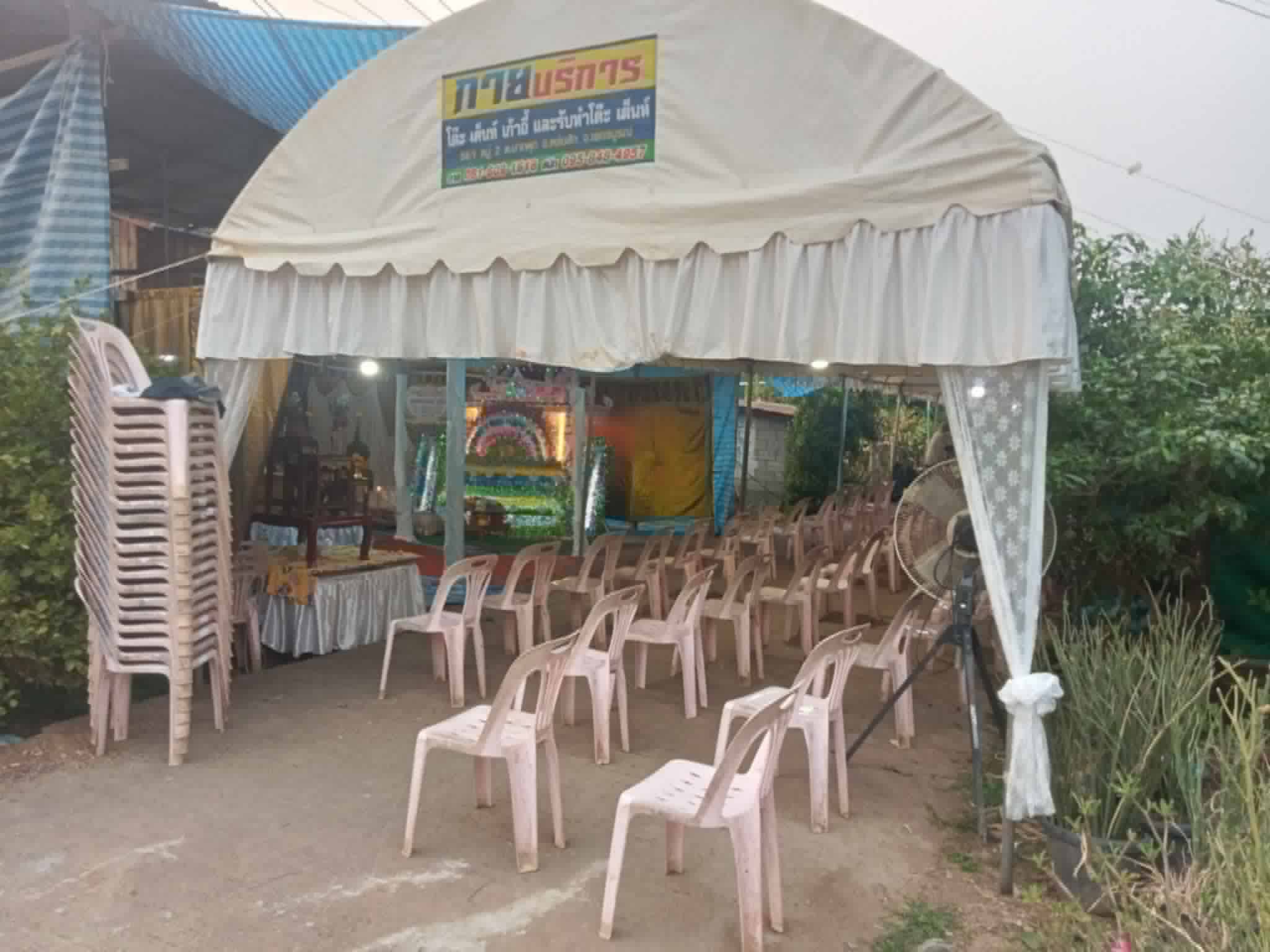 แพ็คเกจงานศพครบวงจร - รูปที่ 4
